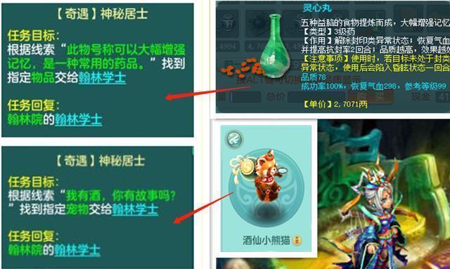 《以梦想新大陆》神秘商人任务攻略（揭开神秘商人的秘密）