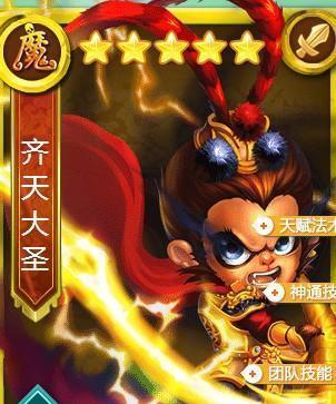 《探秘迷你西游二郎神基本属性及缘分加成》（剑气纵横）