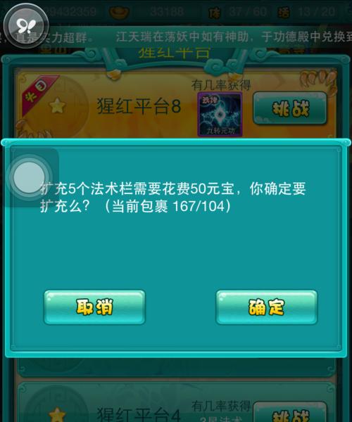 迷你西游法术释放顺序详解（游戏中如何最优释放法术）