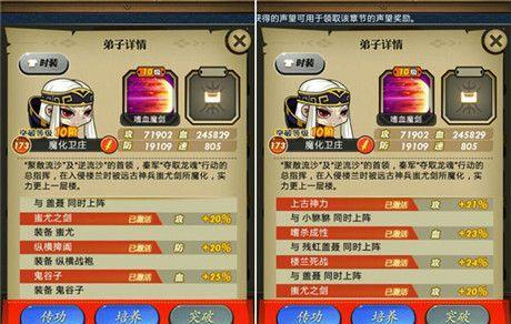 《迷你西游》伏羲详解——属性加成、缘分组合全探究（以游戏为主）