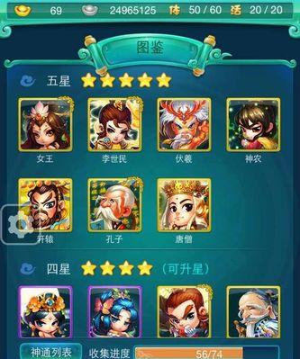迷你西游（迷你西游人族阵容搭配）