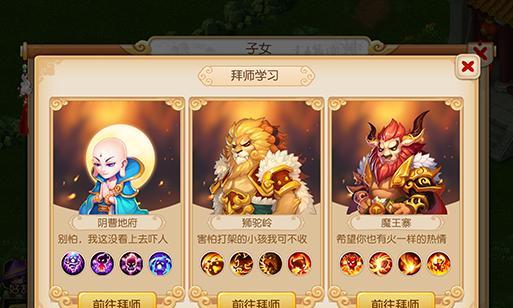 探秘迷你西游四星法术混元一击（解析法术技能）
