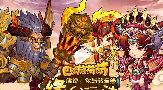 迷你西游（解密迷你西游中玄武属性的奥秘）