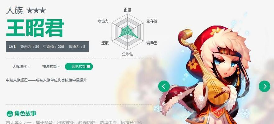 迷你西游攻略大揭秘——组合搭配篇（精准搭配）
