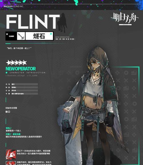 明日方舟限定寻访卡池的魅力与机遇（解析限定寻访卡池）