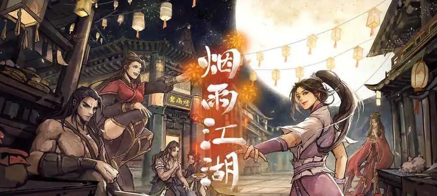 江湖文人流快速通关攻略（揭秘游戏中的绝技）