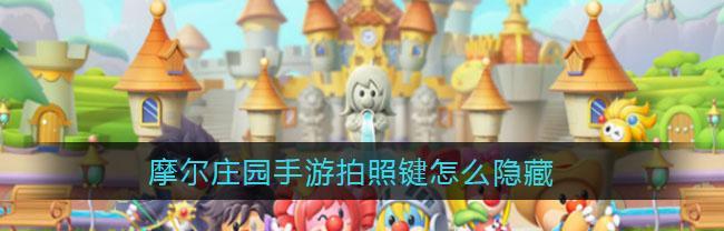 摩尔庄园博物岛玩法攻略（如何畅游摩尔庄园博物岛）