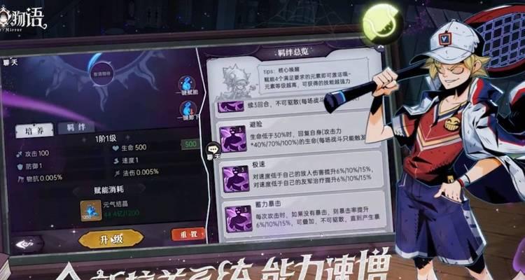 《魔镜物语符文合成攻略》（学习如何合成魔镜物语符文）