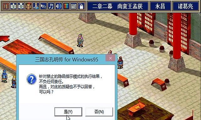 《三国志2霸王的大陆秘籍揭秘》（发掘游戏中隐藏的关键秘籍）
