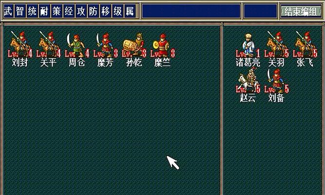 三国志8中的庞统——战场上的智者（庞统在三国志8中的技能与运用）