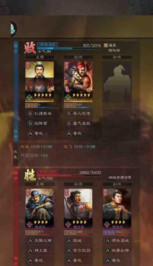 三国志战略版S6最全阵容搭配攻略及思路详解（打造无敌阵容）