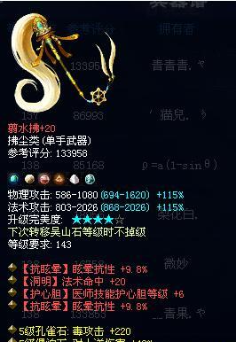 《以倩女幽魂手游甲士石之灵选择攻略》（如何选择石之灵）