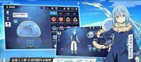 《转生史莱姆手游》角色强度解析（角色实力分析及PK策略）