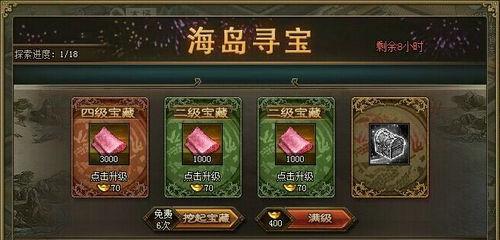 《战斗吧剑灵》稀有寻宝玩法解析攻略（一步步教你如何玩转稀有寻宝）