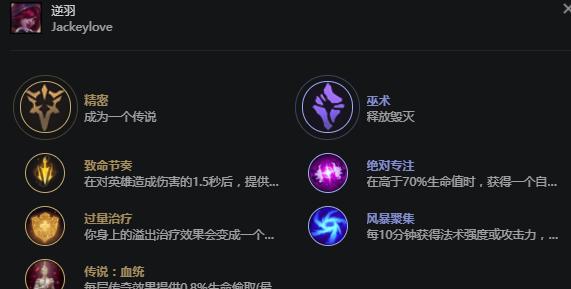 打造最强战神，掌握混沌气旋符文收集技巧（打造最强战神）