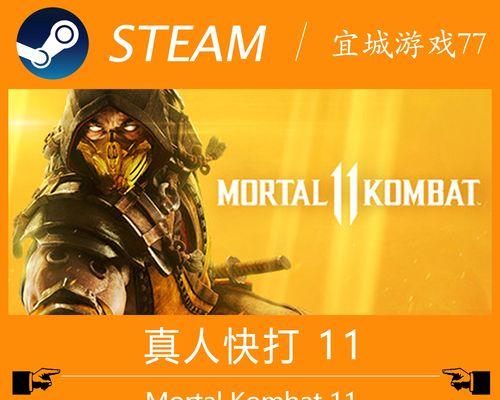 《真人快打9》PC版成就及获得方法详解（挑战无极限）