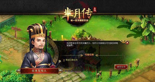 《中世纪王朝桑博尔任务攻略》（探秘任务奖励与攻略）
