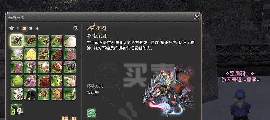 如何成为一名高效的最终幻想14剑术师（掌握技巧与加强能力）