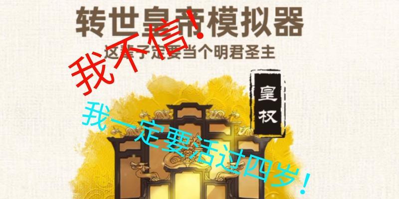 如何达成好结局——以遵命陛下为例（触发条件一览）