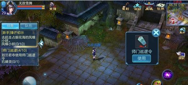 《以倩女幽魂手游》如何挖宝？挖宝解析攻略