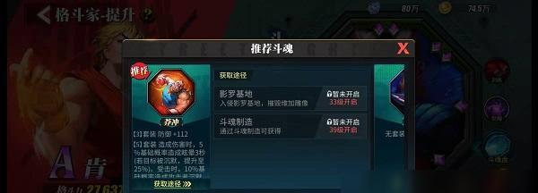 街霸对决防打断技巧（打破阻碍）