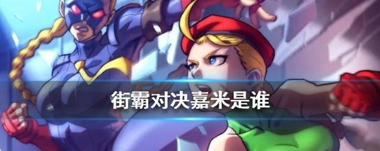 街霸对决木人巷攻略（打法详解）