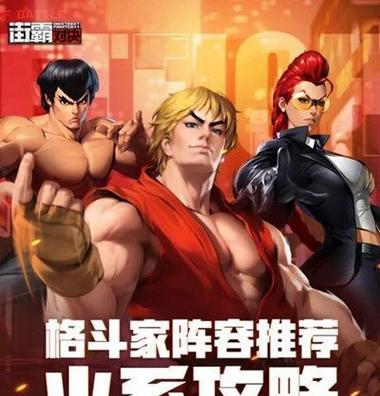 街霸对决手游（挑战高手）