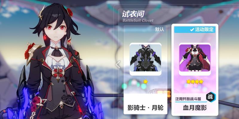 解神者云中电玩城血月难度通关攻略（掌握攻略）