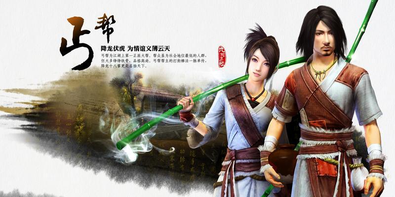 《探秘武当派——九阴真经世界中的武当山》（守护正义的武当派）