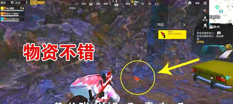 绝地求生刺激战场闪身枪技巧大揭秘（解锁闪身枪技巧）
