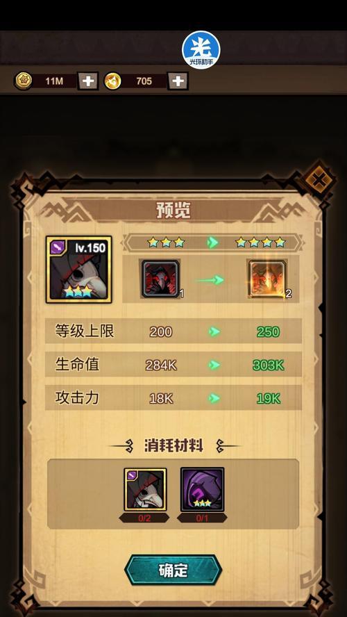 绝对演绎人物等级提升攻略（轻松get高级人物等级）
