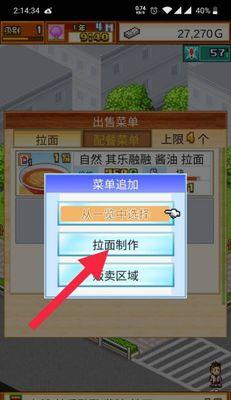开罗拉面店新手攻略（开局如何玩开罗拉面店）