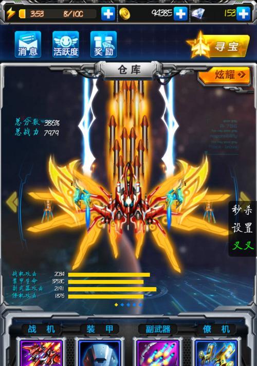雷霆战机高爆发（掌握关键装备）