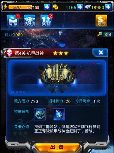 《雷霆战机尖峰系列装备搭配攻略》（玩转游戏中的无敌装备）