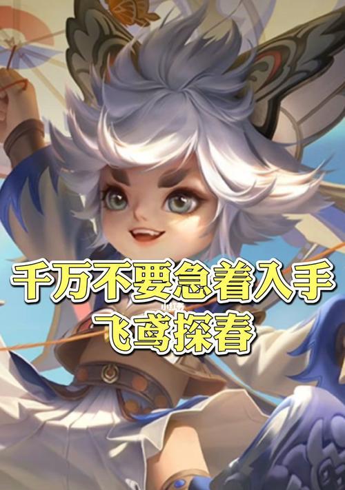 《王者荣耀》游戏李元芳符文搭配攻略（解析最佳符文搭配）