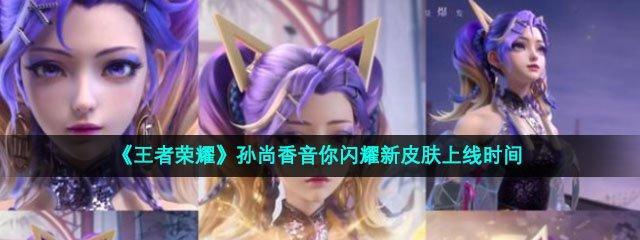 《王者荣耀》孙尚香出装打法全攻略（掌握孙尚香的出装策略）