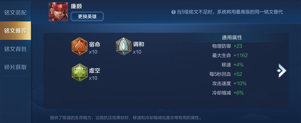 《王者荣耀》战士装备符文搭配攻略（掌握游戏核心）