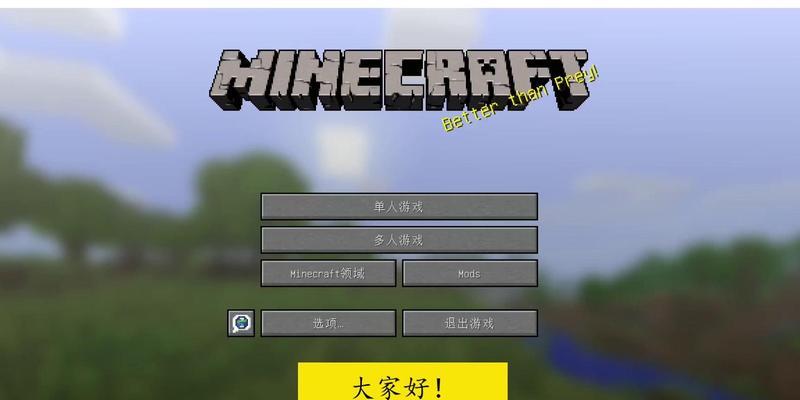 《我的世界》游戏种田技巧（提高农作物产量的实用方法）