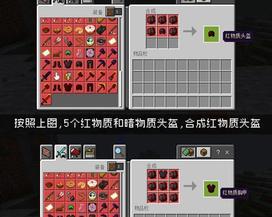 《我的世界》石头合成表全解析（解锁合成表）