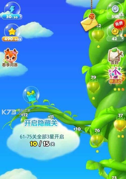 《开心消消乐》第1503关快速通关攻略（让你轻松过关的秘密技巧与策略）