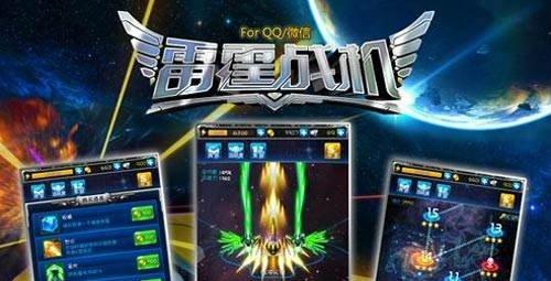 《雷霆战机》游戏中的超高速火炮解析（探索游戏中超强威力与独特机制的武器）