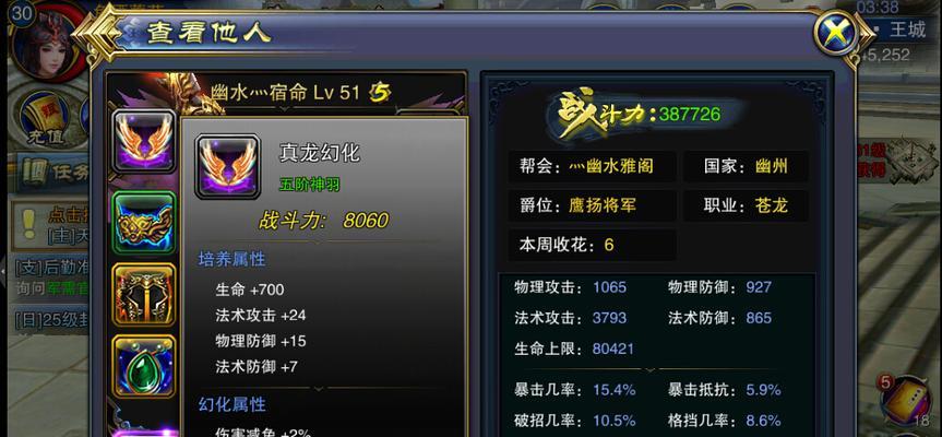 《六龙争霸3D》游戏八阵地栽阵攻略（精通八阵地栽阵的关键技巧与策略）