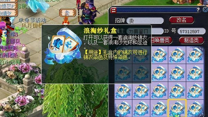 《梦幻西游》赤金宝箱开神兜兜几率实测（探索神秘宝箱）