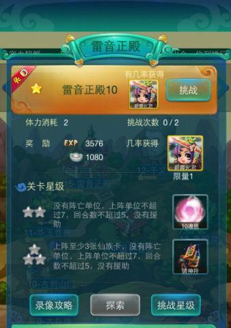 探索《迷你西游》游戏中有趣的套装效果（解析套装效果）