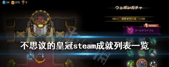 《仁王2》游戏全温泉位置特殊成就奖杯达成攻略（探索每个地区的温泉）