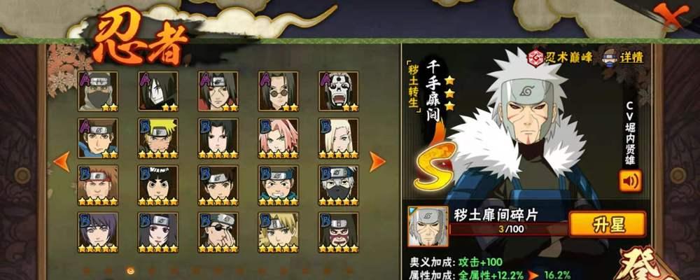火影忍者手游三代目雷影技能介绍（三代目雷影的技能全解析）