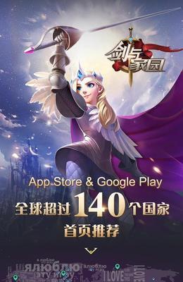 剑与家园斗技大会攻略（打造最强团队）