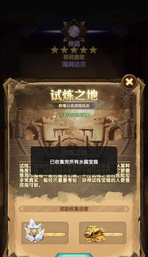 《剑与远征》阿尔娜试炼之地阵容搭配攻略（从零搭建强力阵容）
