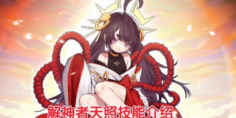 解神者之路（以游戏为主的神格培养技巧解析）