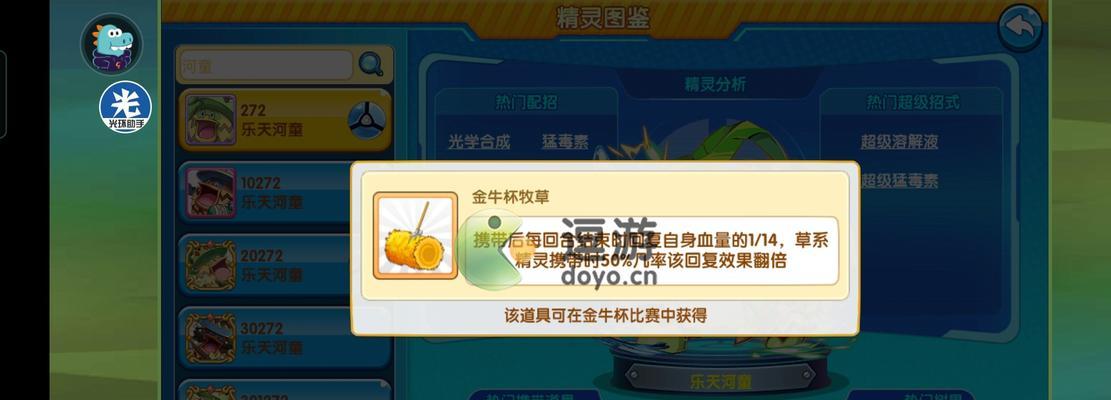 口袋妖怪复刻（优秀的草系精灵搭配攻略）
